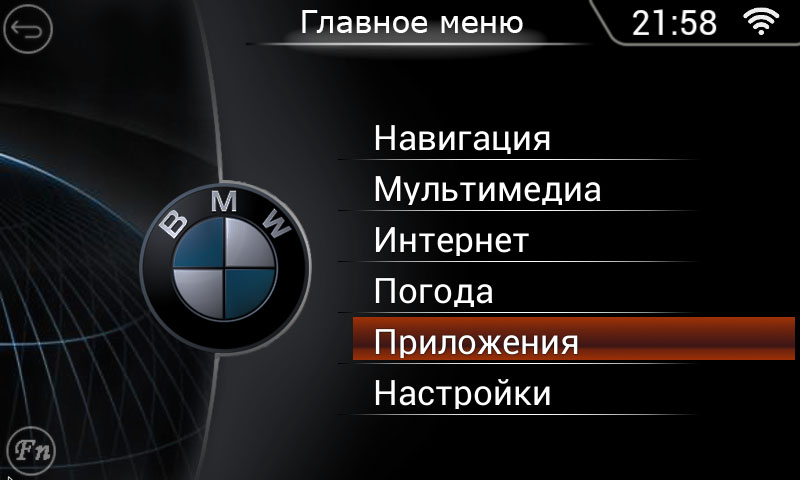 BMW GUI (графический интерфейс пользователя)